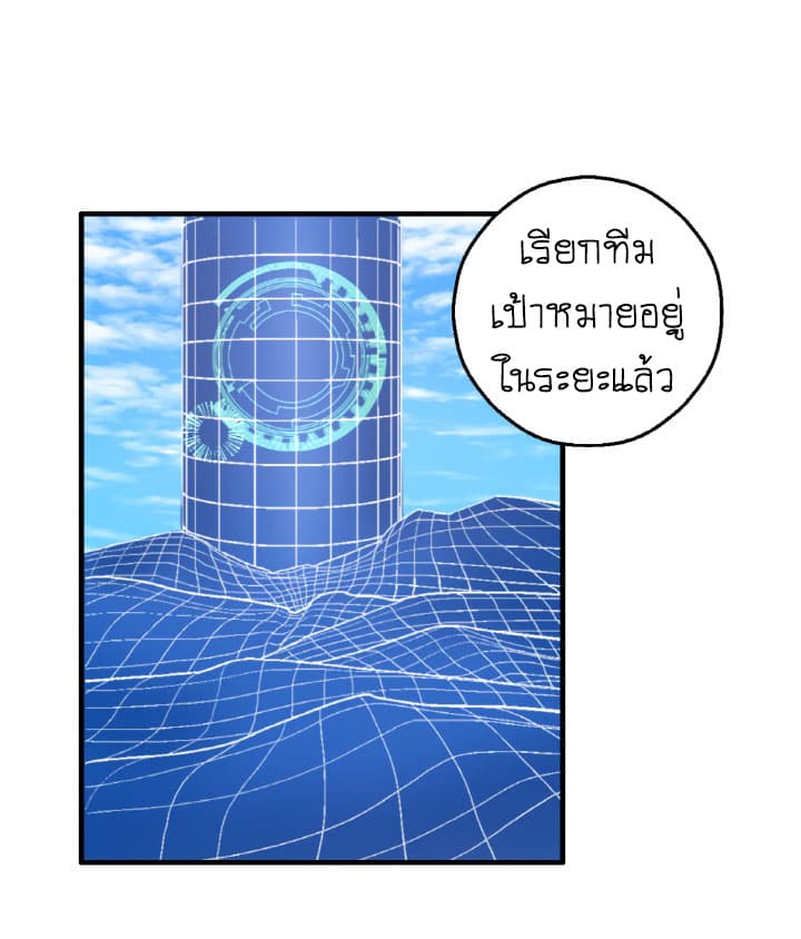 The Second Journey to the West page 7