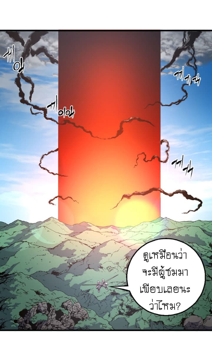 The Second Journey to the West page 13