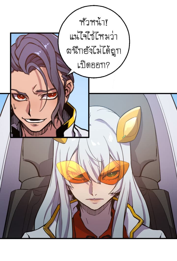 The Second Journey to the West page 14