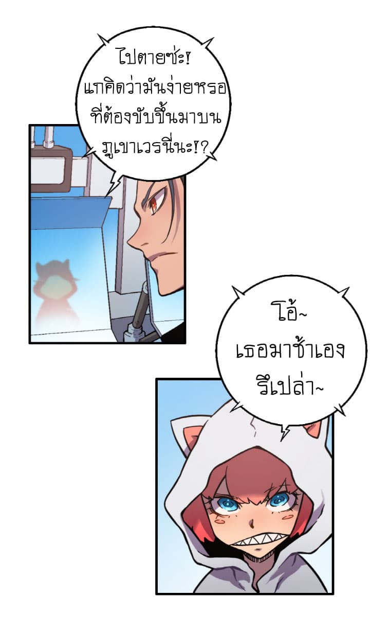 The Second Journey to the West page 18