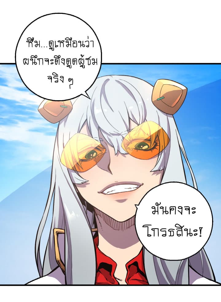The Second Journey to the West page 27