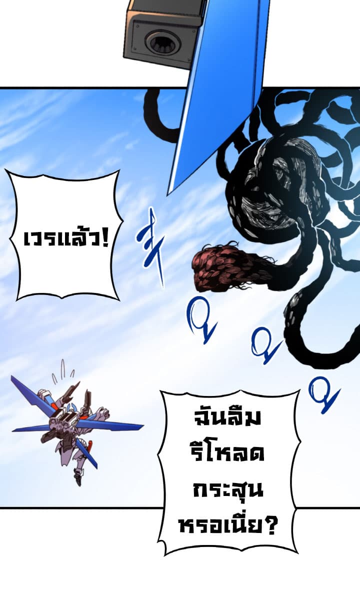 The Second Journey to the West page 34
