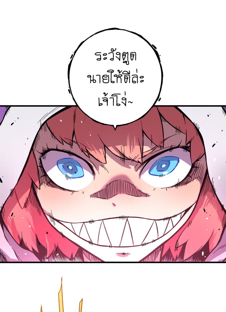 The Second Journey to the West page 38