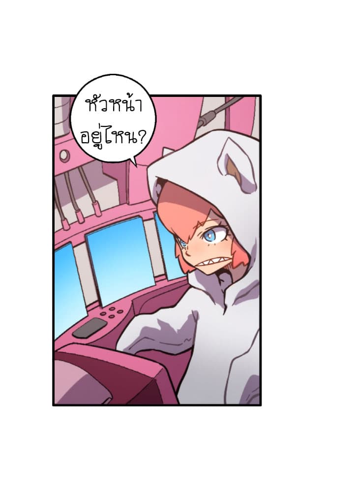 The Second Journey to the West page 45