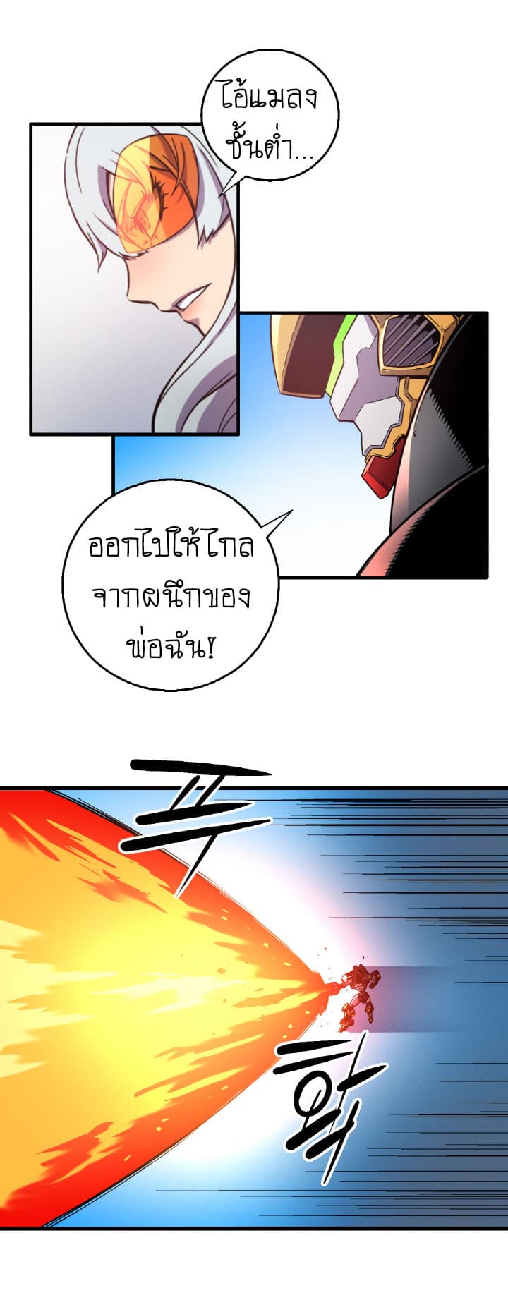 The Second Journey to the West page 50