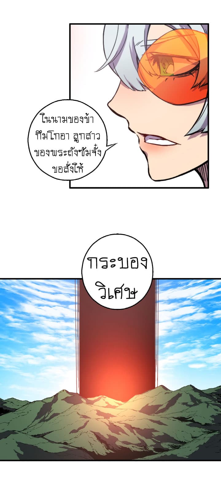 The Second Journey to the West page 53
