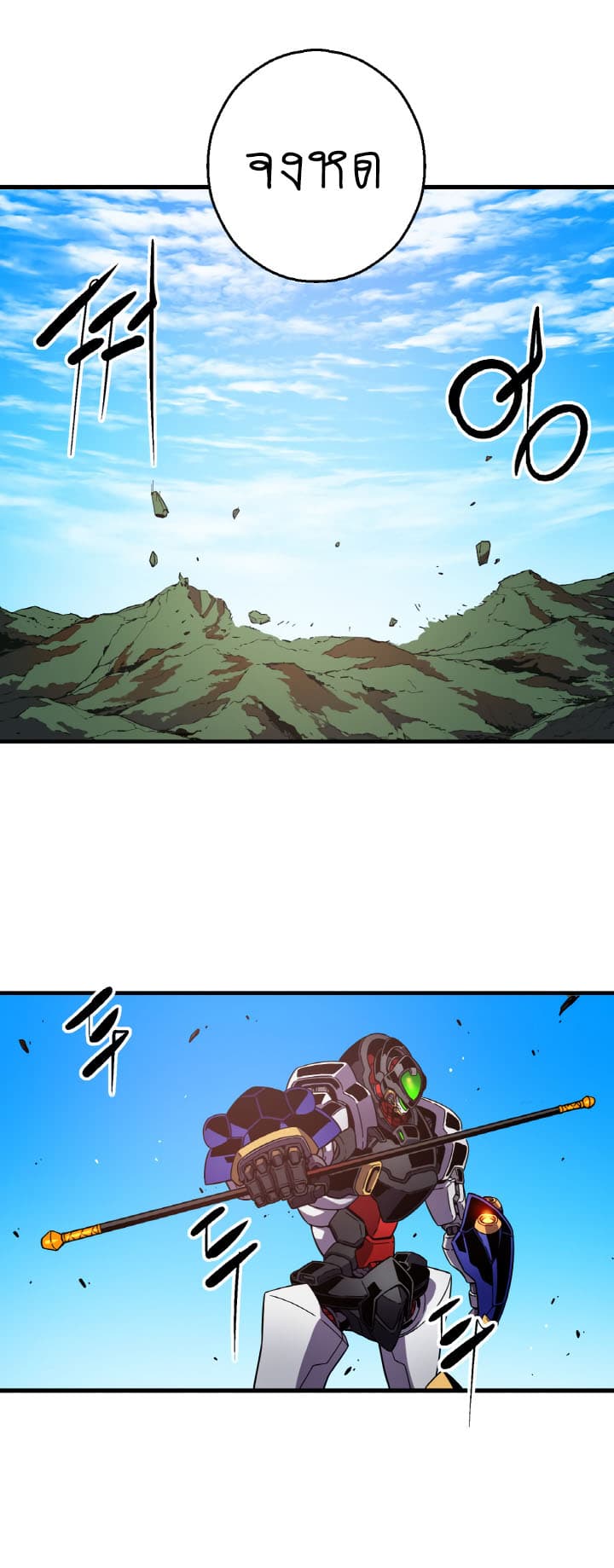 The Second Journey to the West page 54