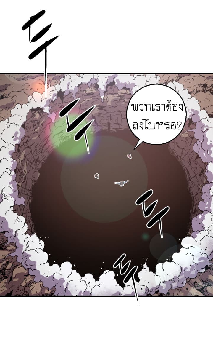 The Second Journey to the West page 55