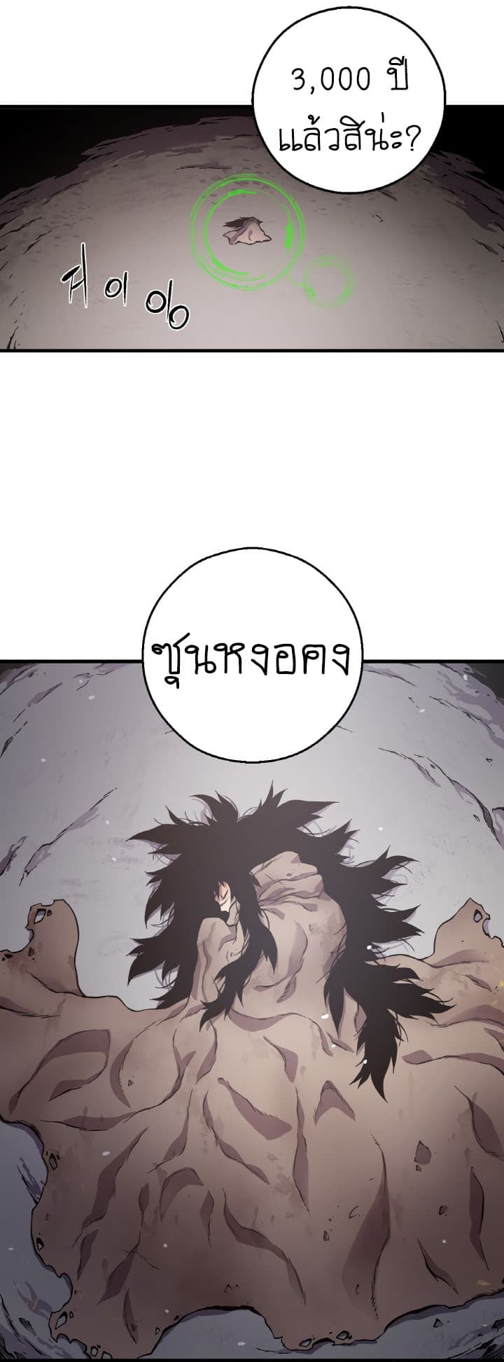 The Second Journey to the West page 58