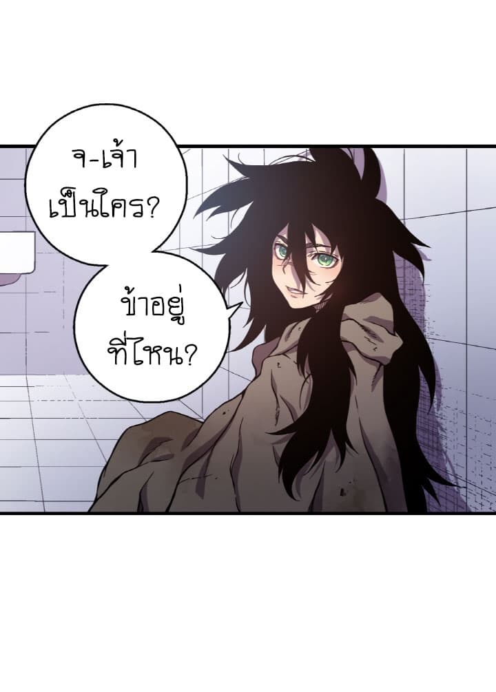 The Second Journey to the West page 6