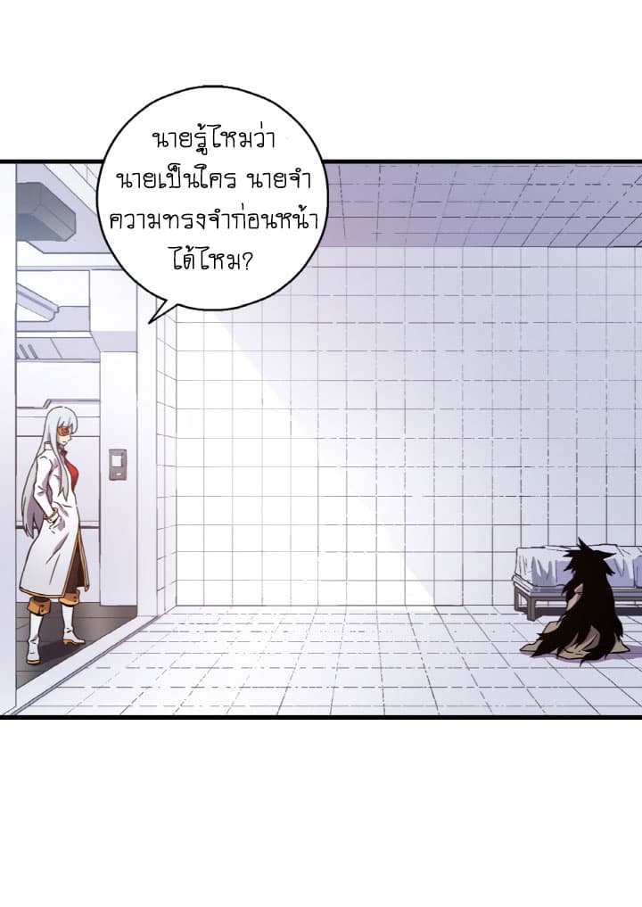 The Second Journey to the West page 7