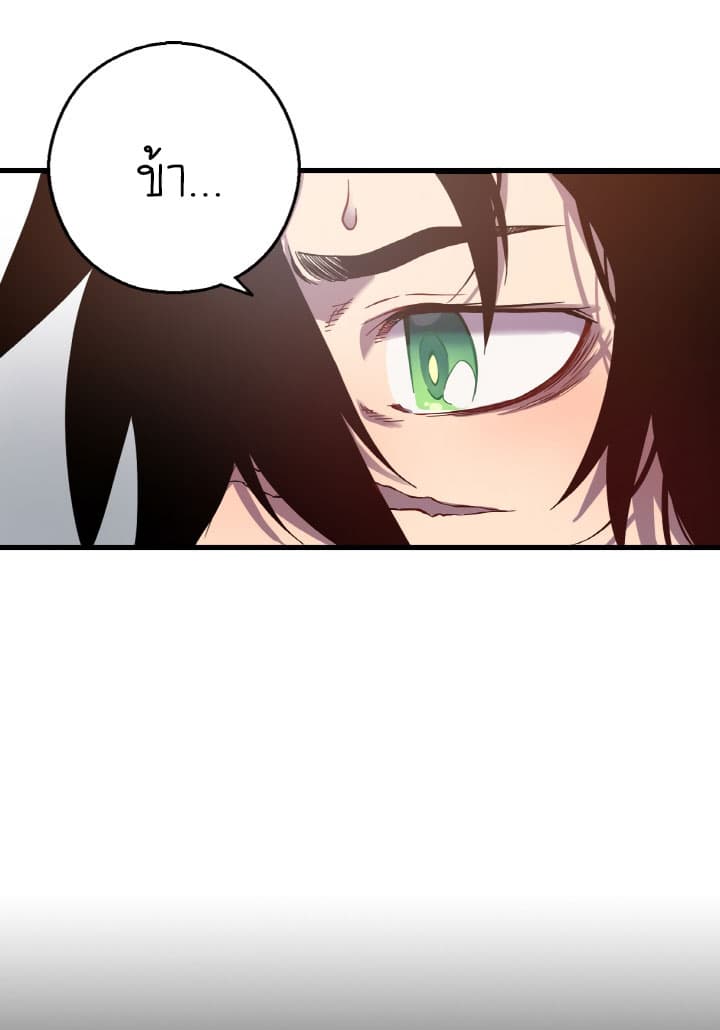 The Second Journey to the West page 9