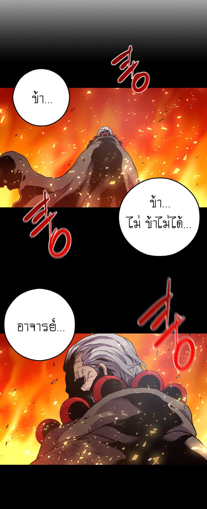 The Second Journey to the West page 10