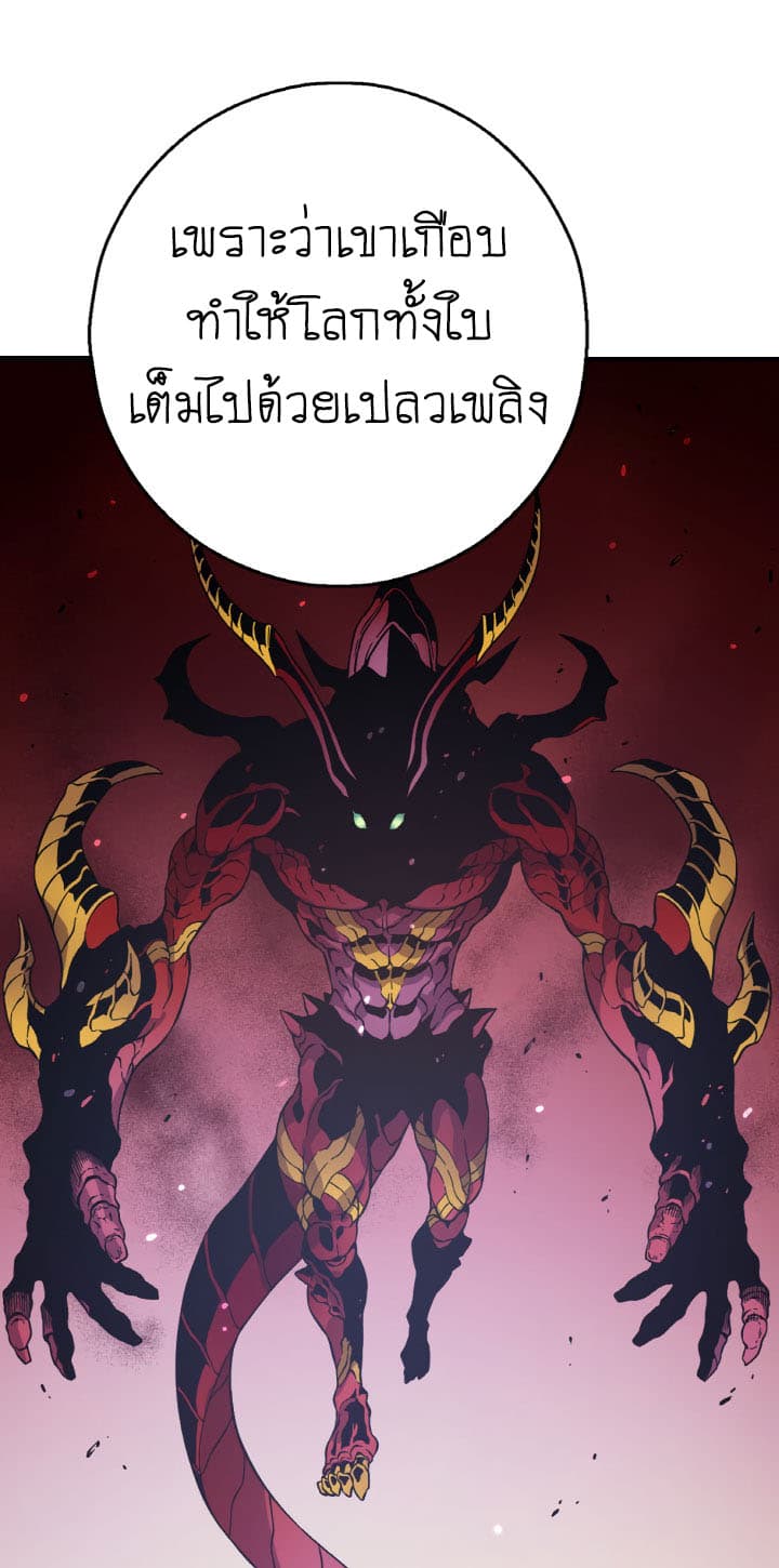 The Second Journey to the West page 30