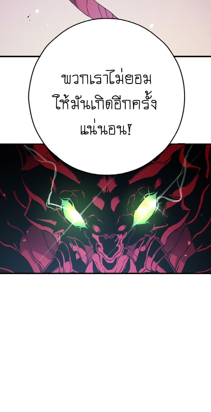 The Second Journey to the West page 31