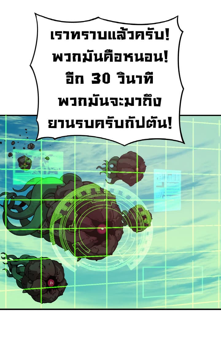 The Second Journey to the West page 38