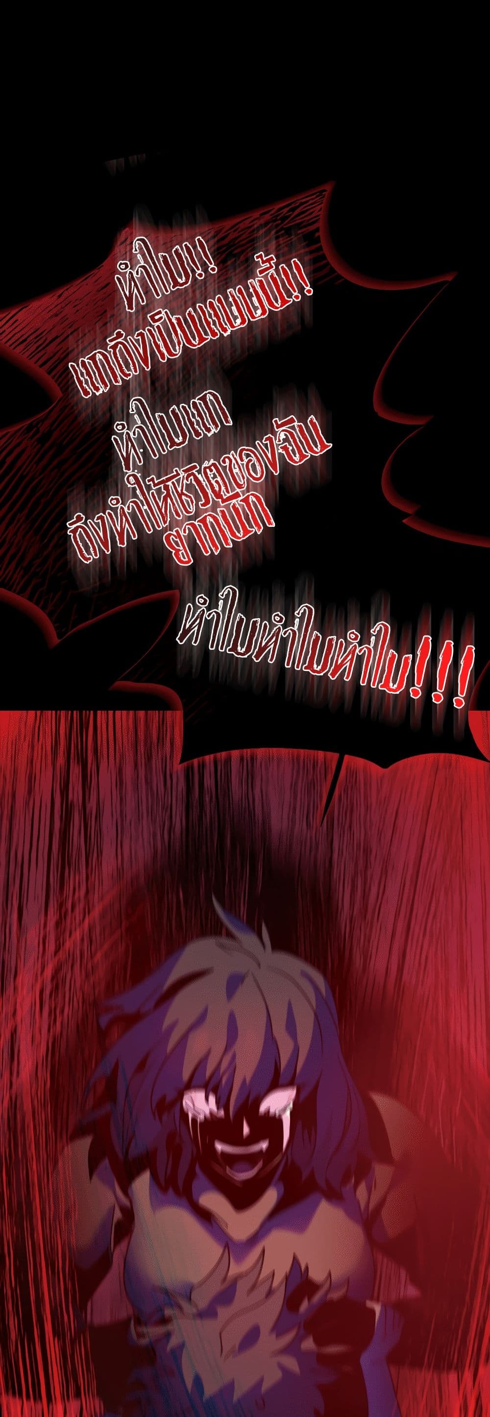 The Second Life Is a Healing Life? page 15