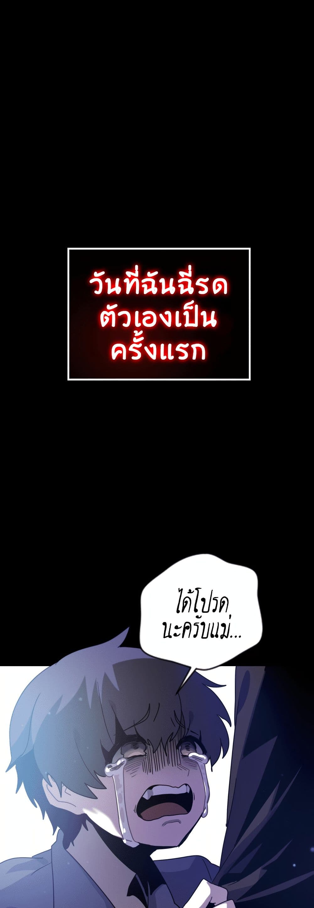 The Second Life Is a Healing Life? page 34