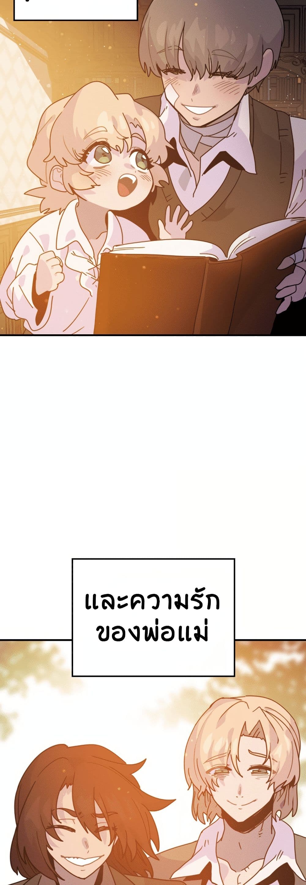 The Second Life Is a Healing Life? page 57