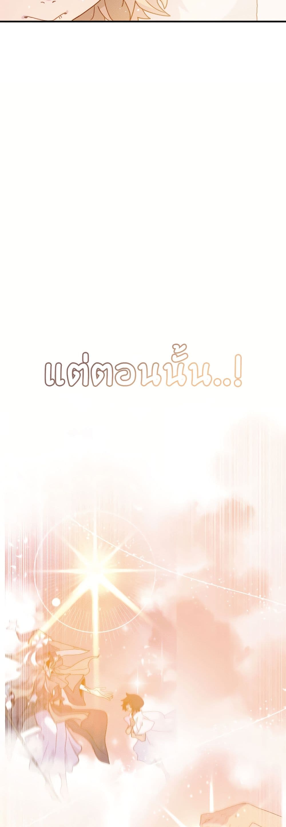 The Second Life Is a Healing Life? page 65