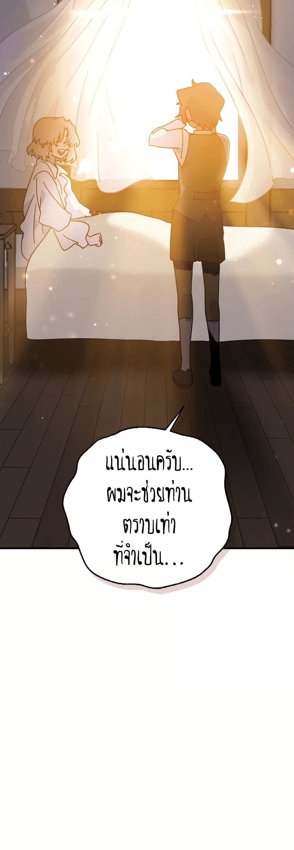 The Second Life Is a Healing Life? page 78