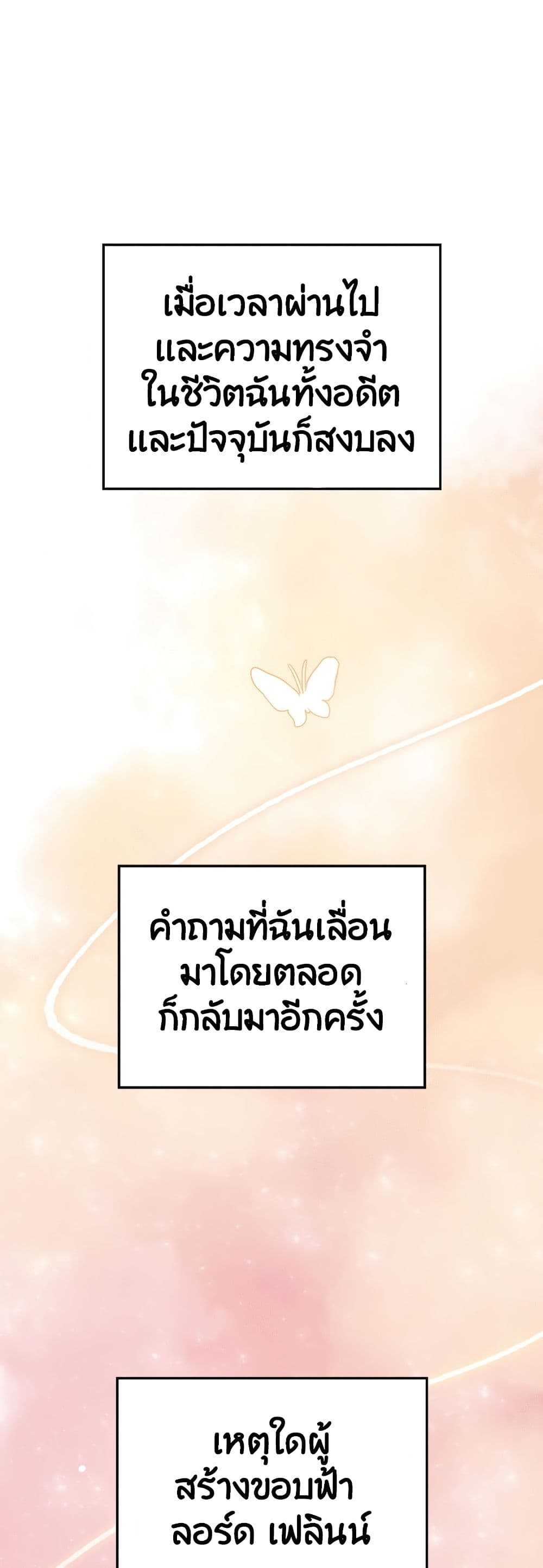 The Second Life Is a Healing Life? page 79