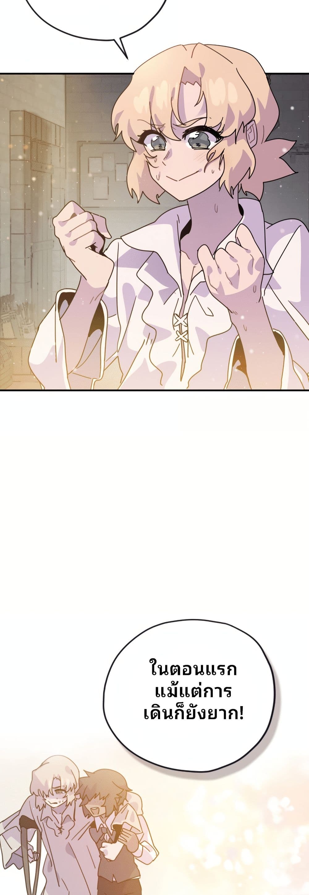 The Second Life Is a Healing Life? page 99