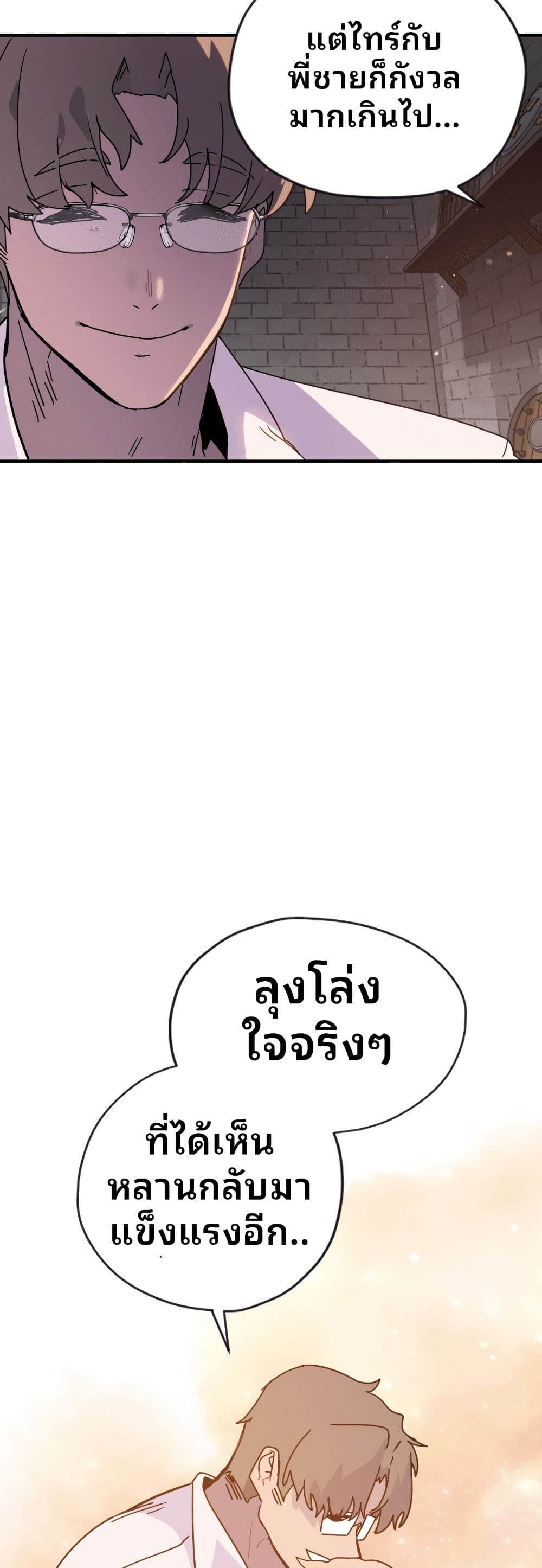 The Second Life Is a Healing Life? page 101