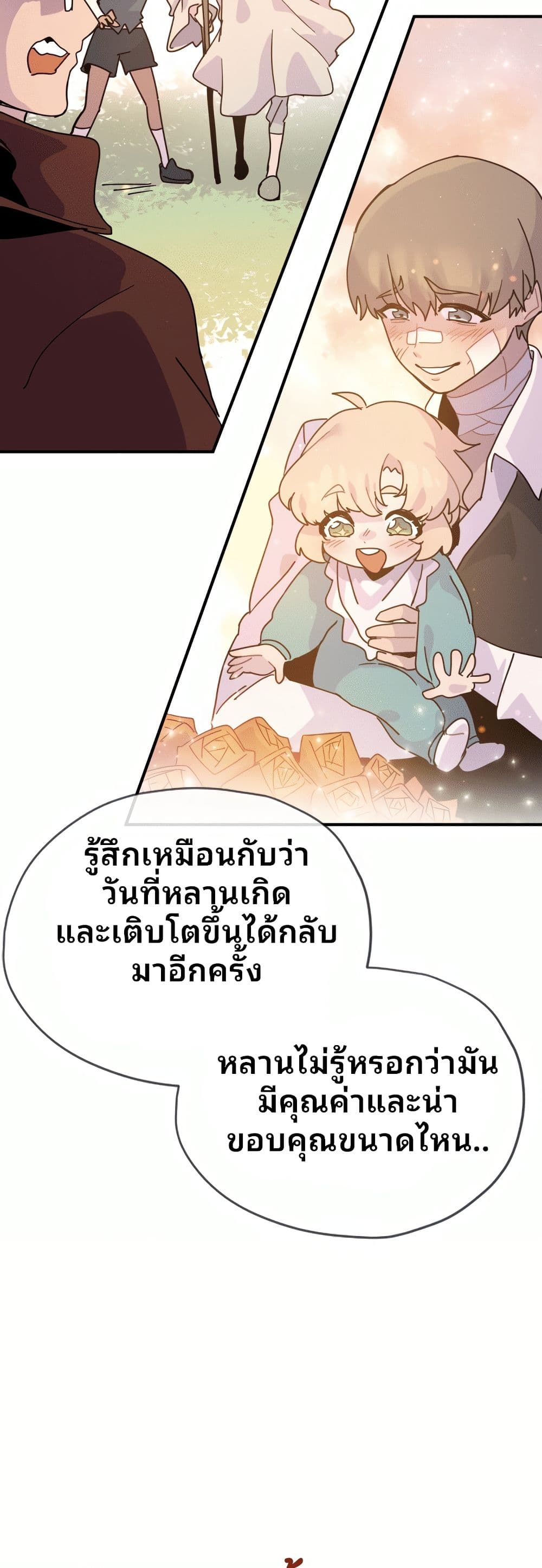 The Second Life Is a Healing Life? page 103