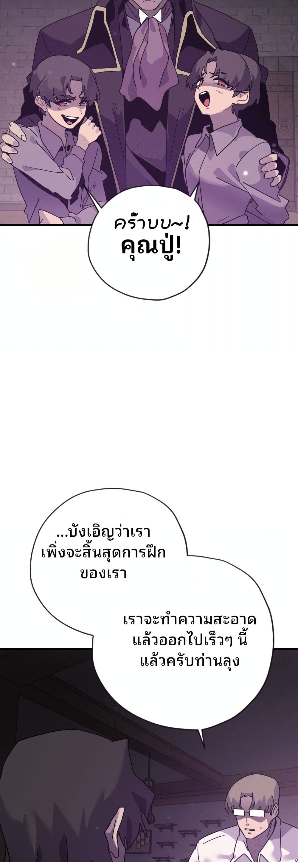The Second Life Is a Healing Life? page 113
