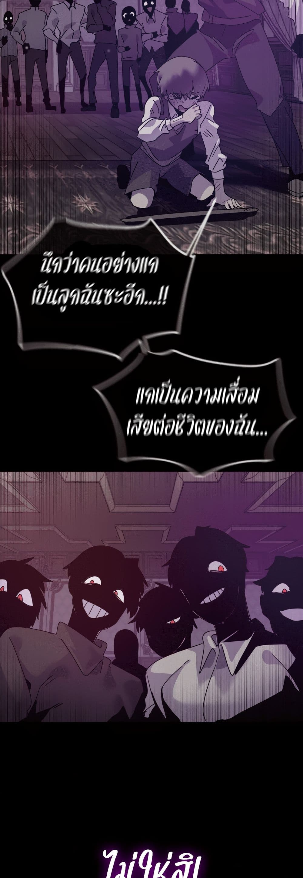 The Second Life Is a Healing Life? page 117