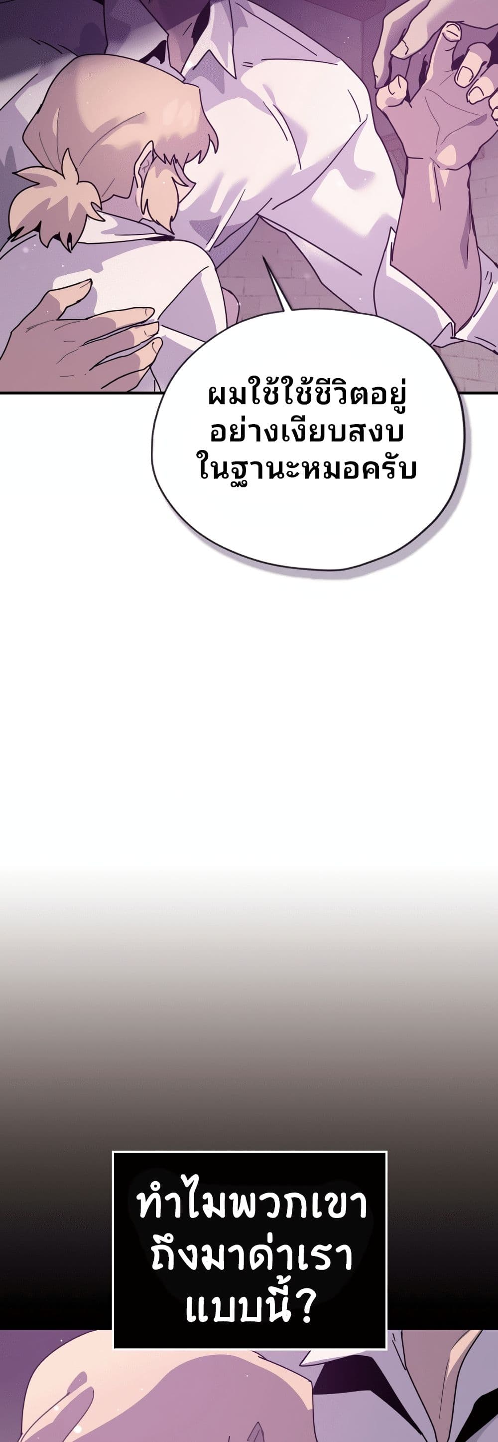 The Second Life Is a Healing Life? page 123