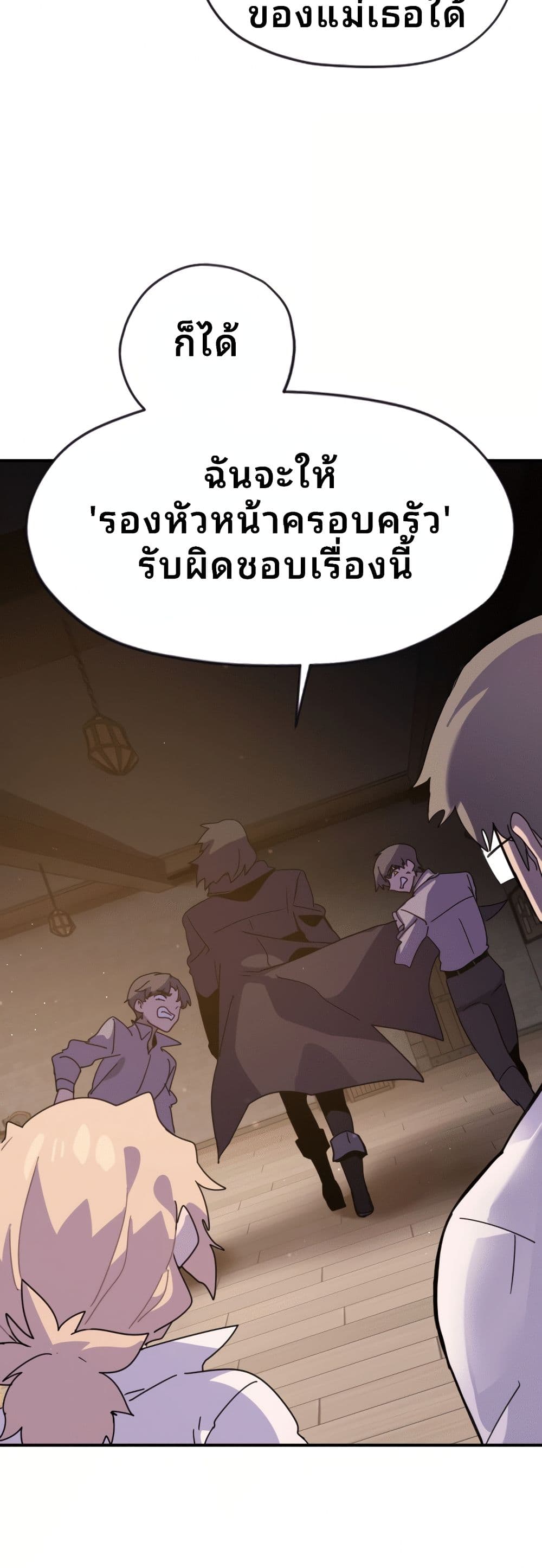 The Second Life Is a Healing Life? page 149