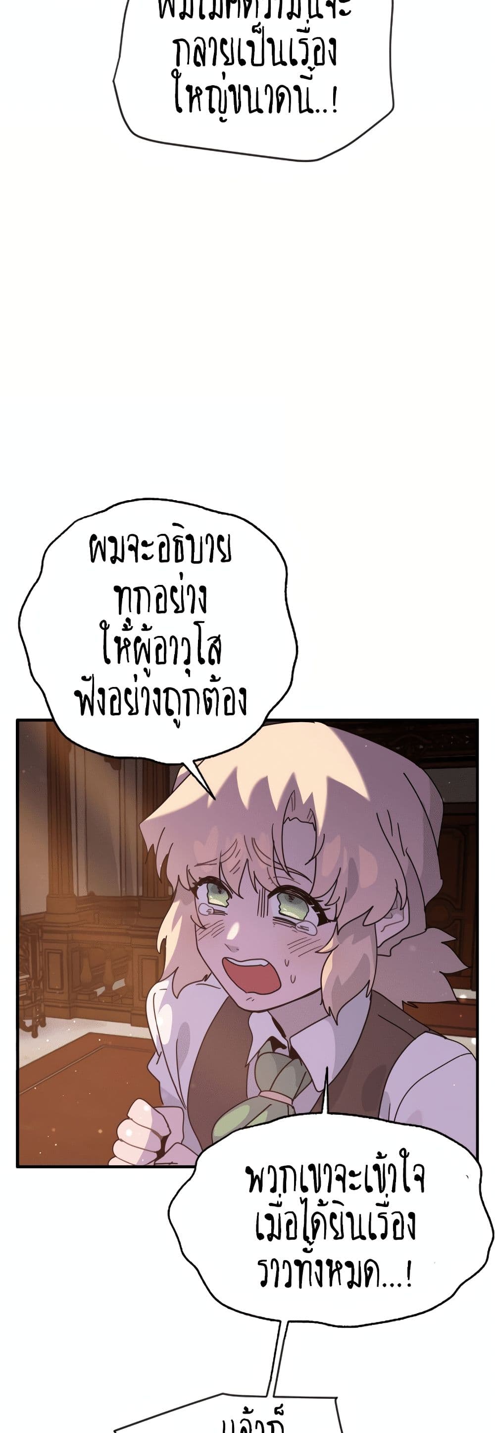 The Second Life Is a Healing Life? page 158