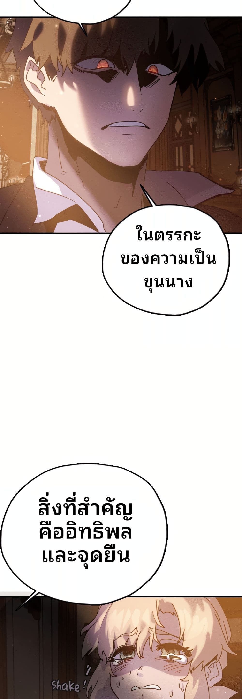 The Second Life Is a Healing Life? page 160