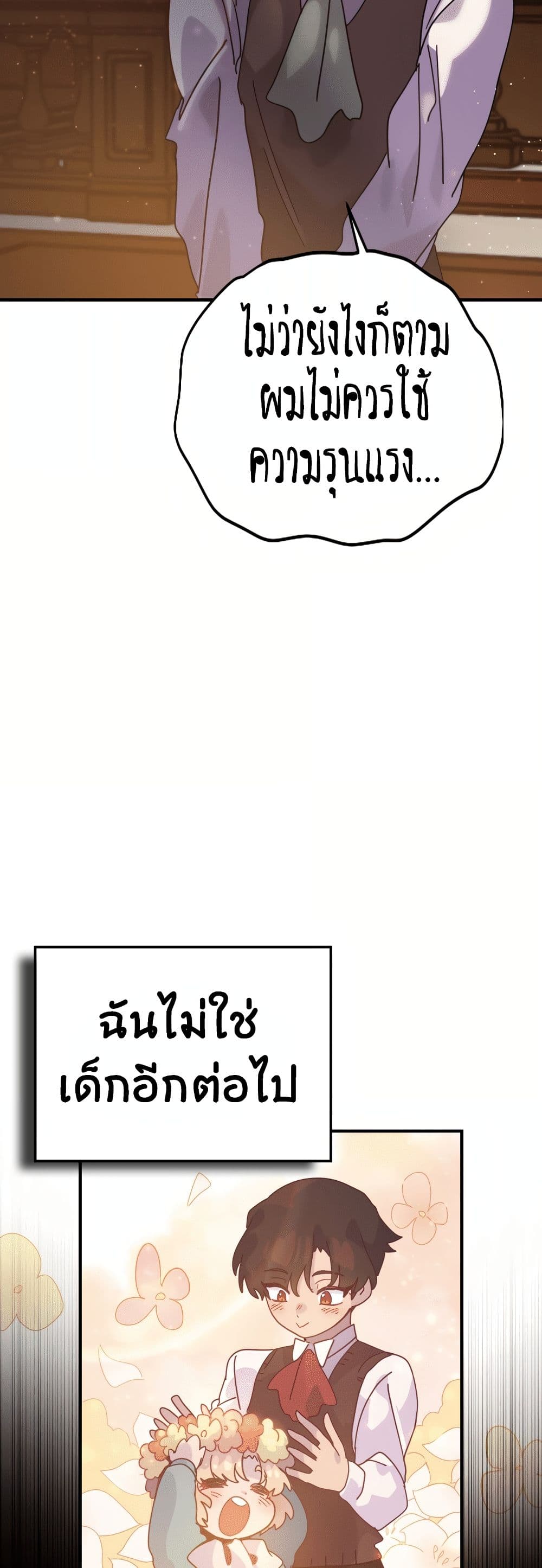 The Second Life Is a Healing Life? page 162