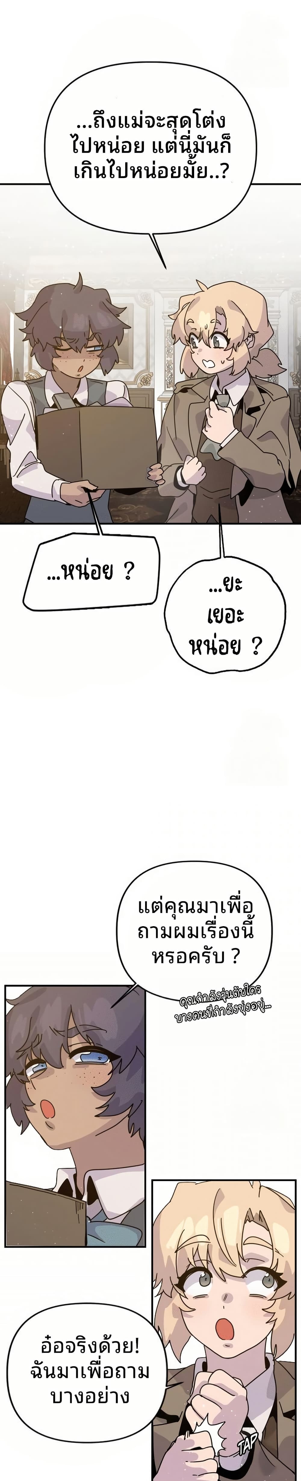 The Second Life Is a Healing Life? page 4