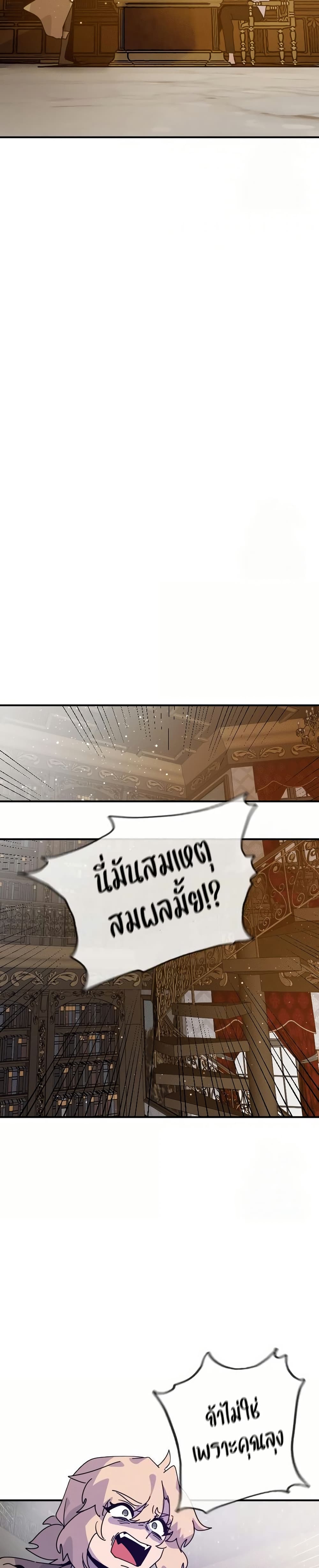 The Second Life Is a Healing Life? page 11