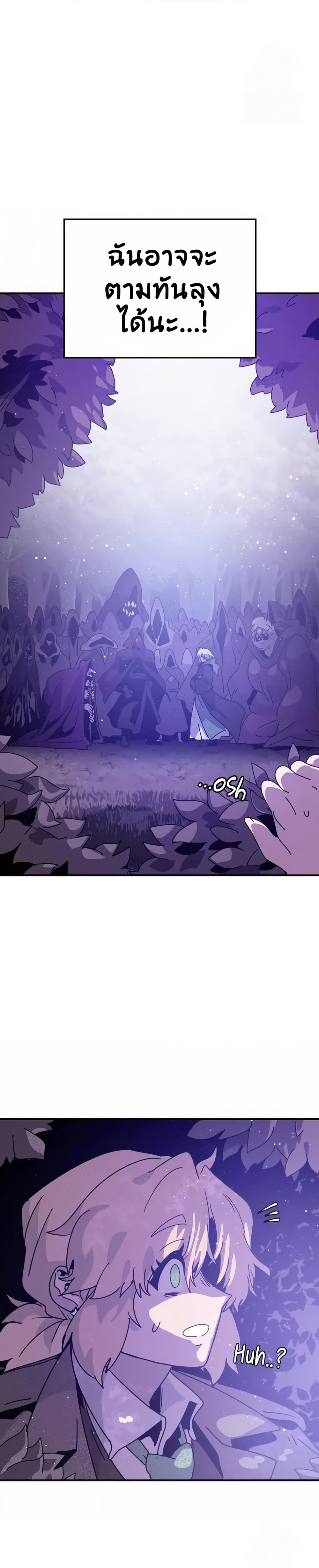 The Second Life Is a Healing Life? page 42