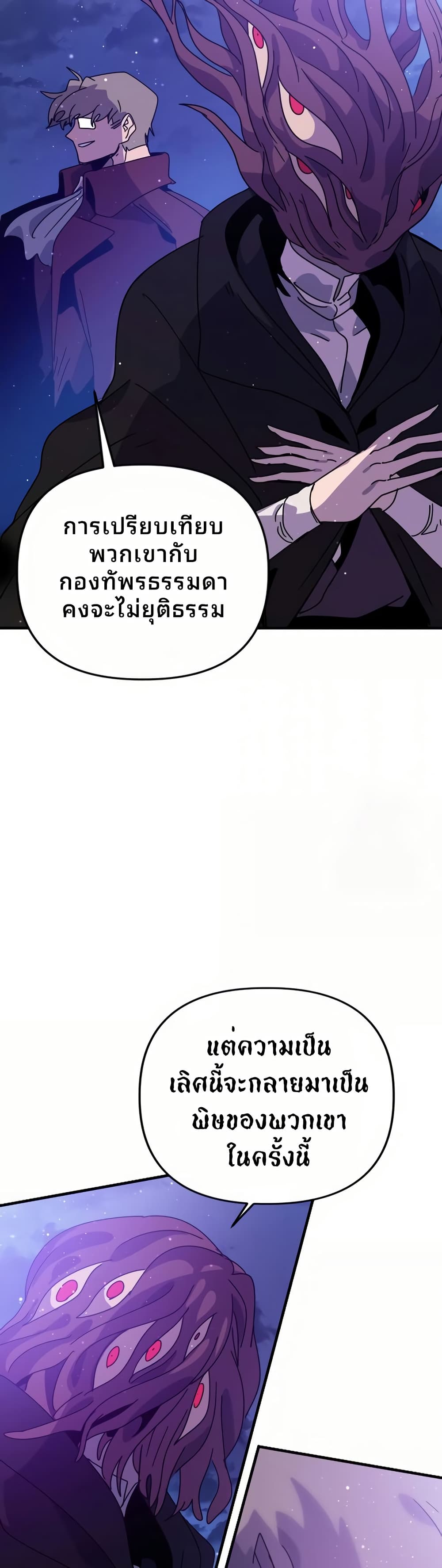 The Second Life Is a Healing Life? page 5