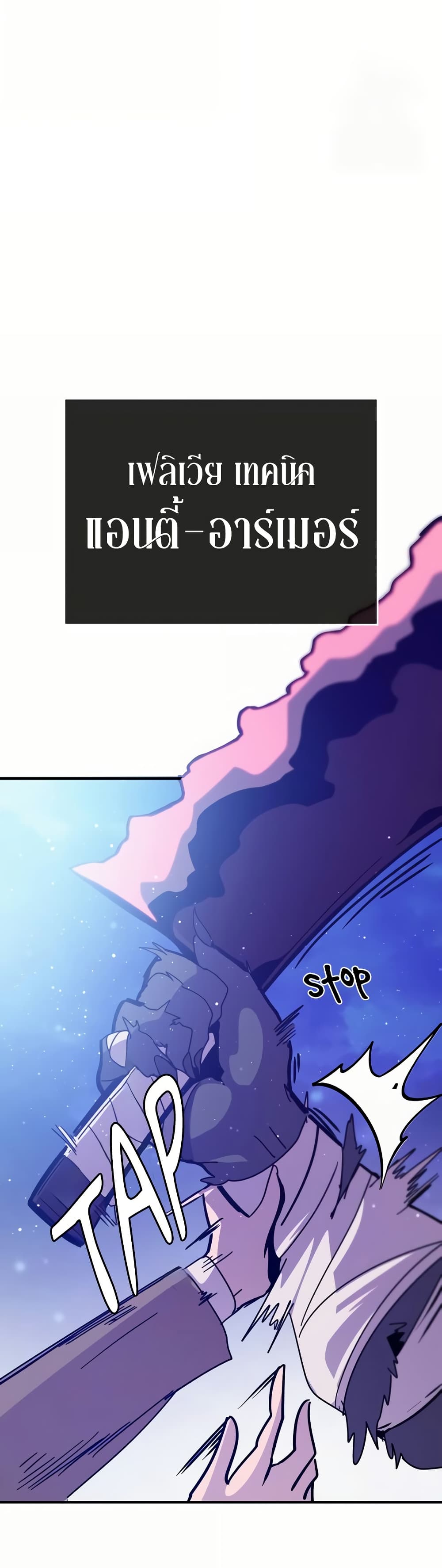 The Second Life Is a Healing Life? page 12