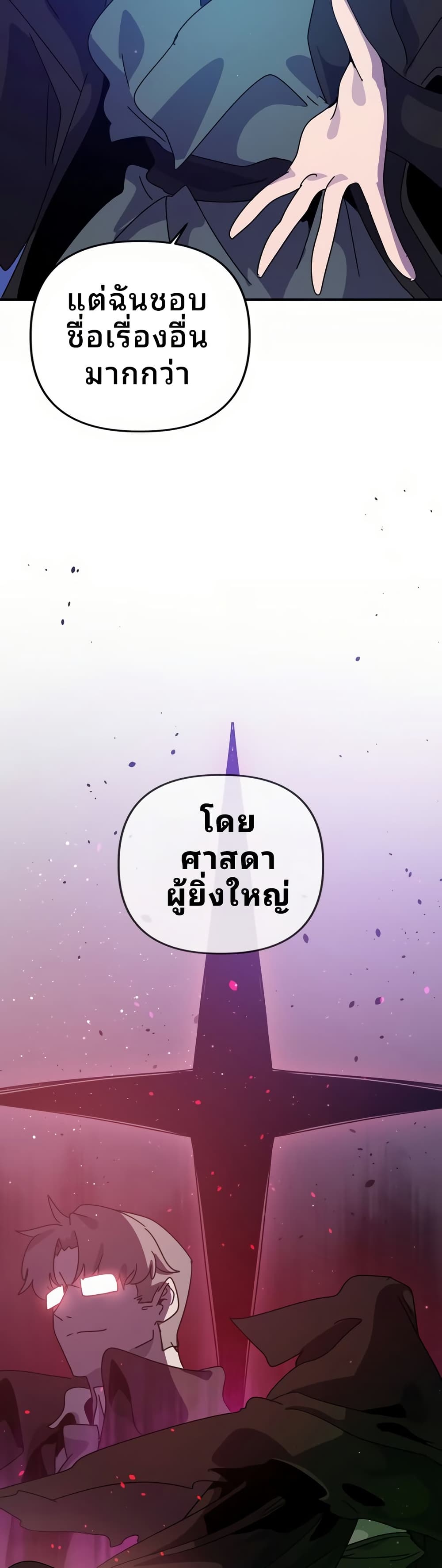 The Second Life Is a Healing Life? page 31