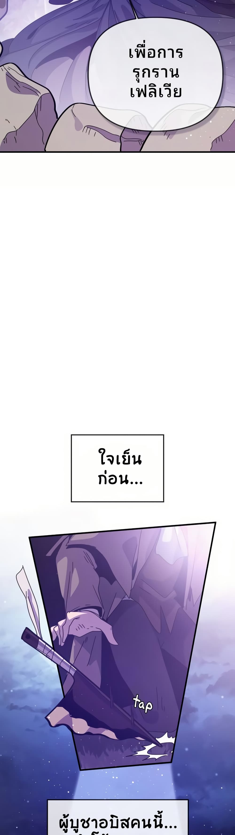 The Second Life Is a Healing Life? page 46