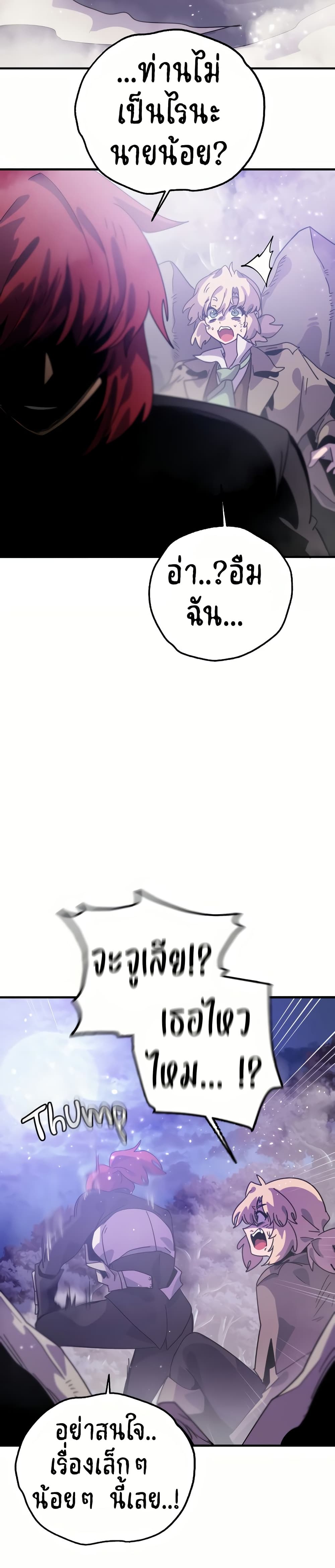 The Second Life Is a Healing Life? page 33