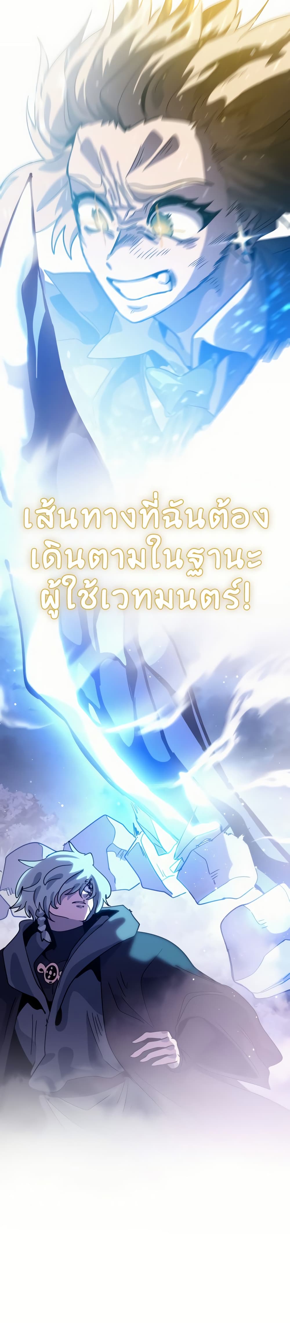 The Second Life Is a Healing Life? page 10