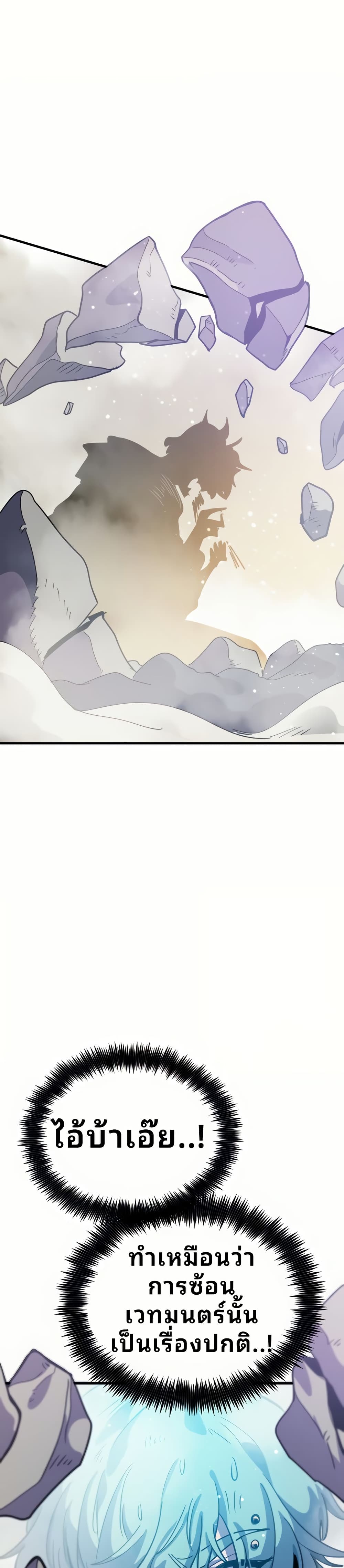 The Second Life Is a Healing Life? page 13