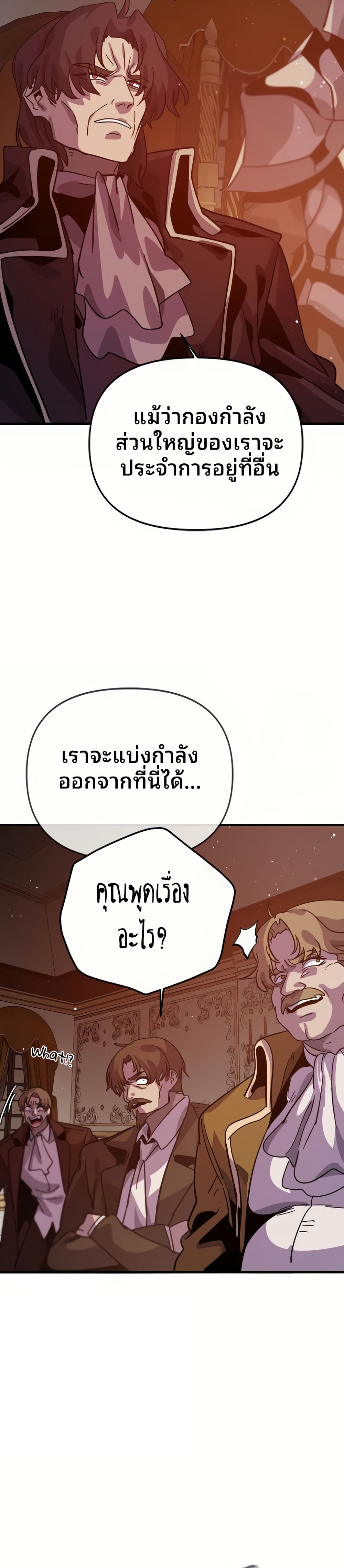 The Second Life Is a Healing Life? page 29