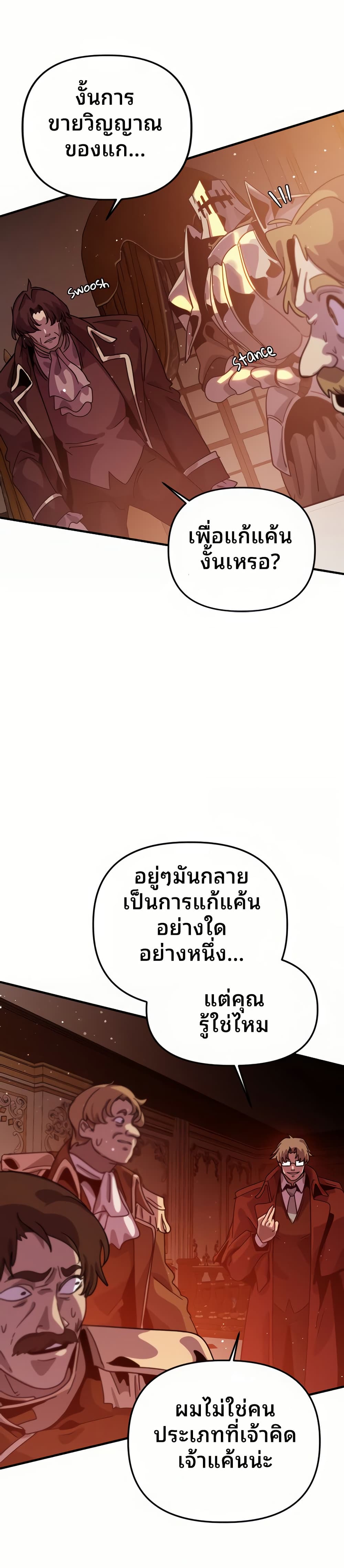 The Second Life Is a Healing Life? page 35