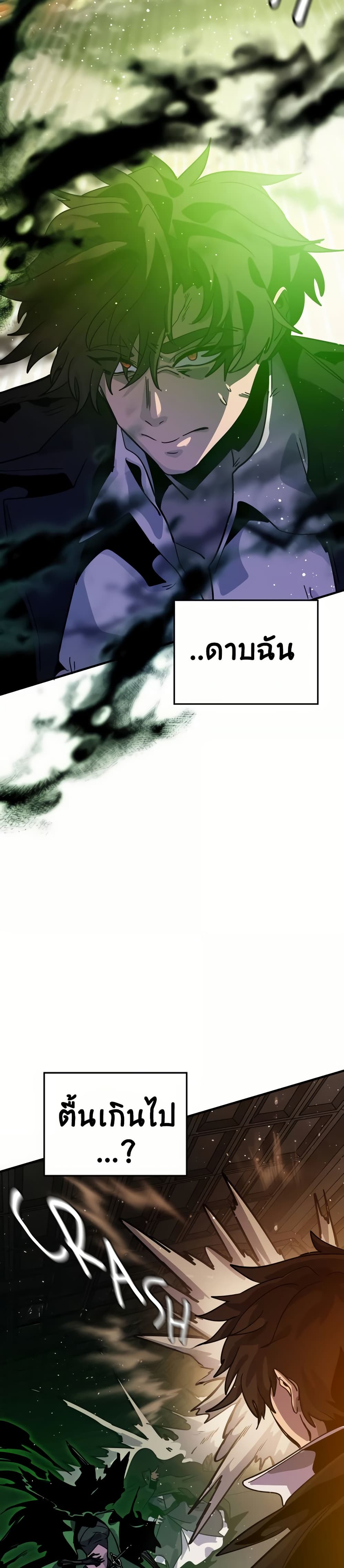 The Second Life Is a Healing Life? page 45