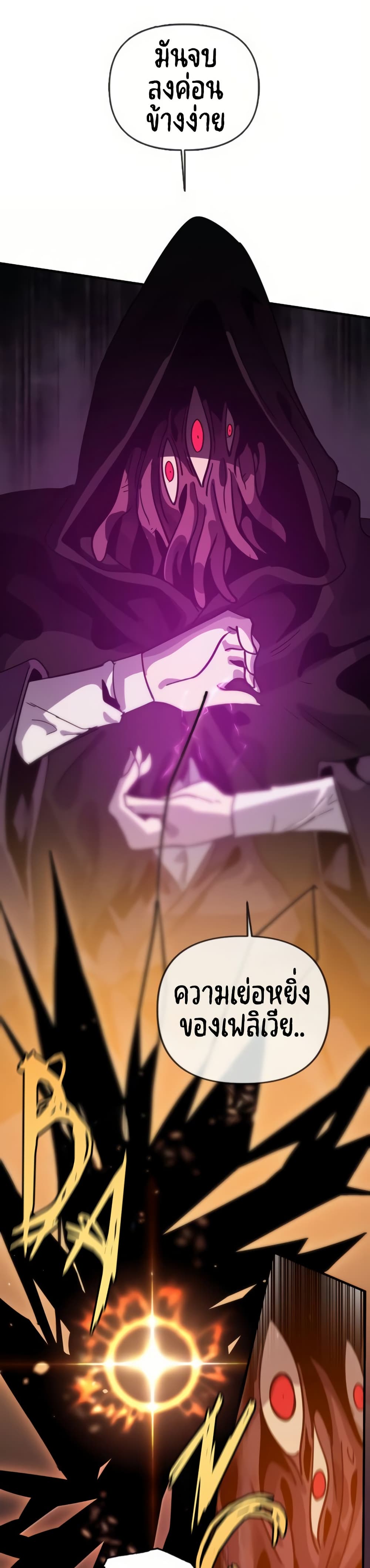 The Second Life Is a Healing Life? page 16